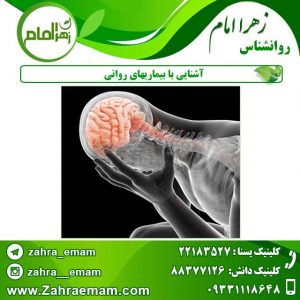 آشنایی-با-بیماریهای-روانی