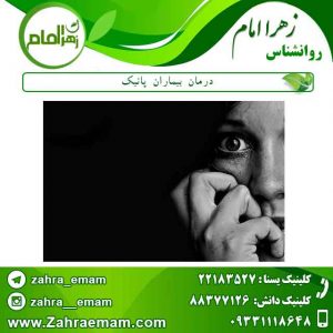 درمان-بیماران-پانتیک