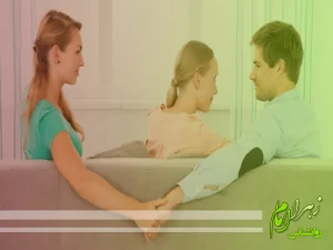 راهکار های پیشگیری از خیانت